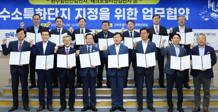 5일 오전 전북도청에서 열린 수소특화단지 지정을 위한 업무협약식. 전북도 제공
