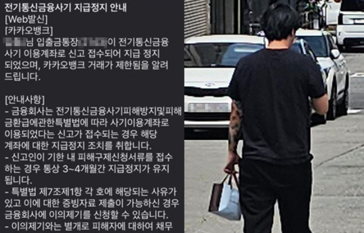 "가족 꿈이 무너져" 중고거래 했더니 계좌 정지 '날벼락'[오목조목]