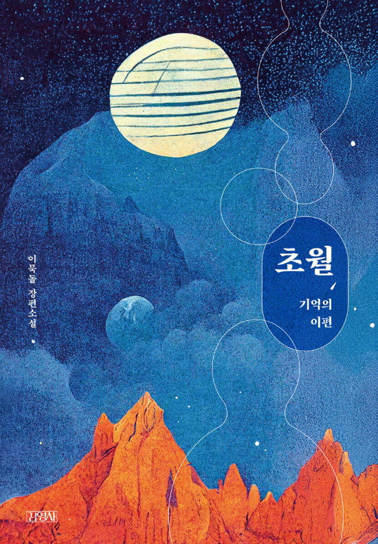 김영사 제공 