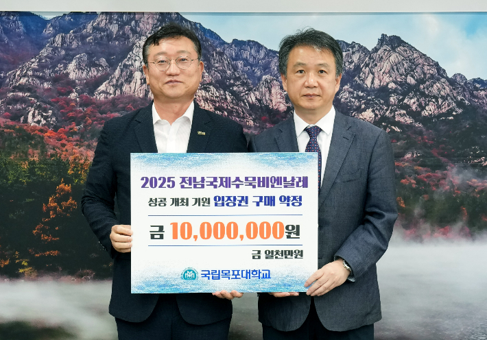 명창환 전남도 행정부지사가 5일 전남도청 VIP실에서 박시형 국립목포대학교 교학부총장과 2025 전남 국제 수묵 비엔날레 입장권 1천만 원어치 구매를 약정했다. 전라남도 제공