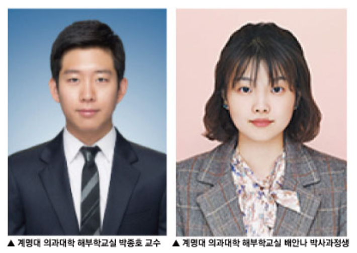 계명대 동산병원 제공