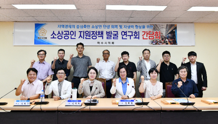 여수시의회는 지난 4일 소회의실에서 소상공인 정책제안 타당성 분석 연구용역 착수보고회를 개최했다. 여수시의회 제공
