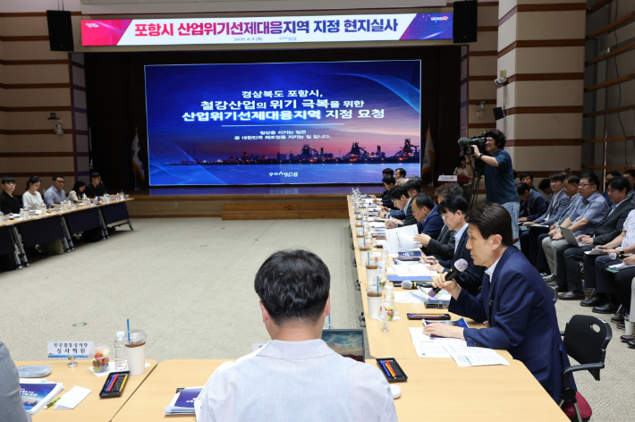 '벼랑 끝 철강' 포항시, 산업위기 선제대응지역 지정 촉구