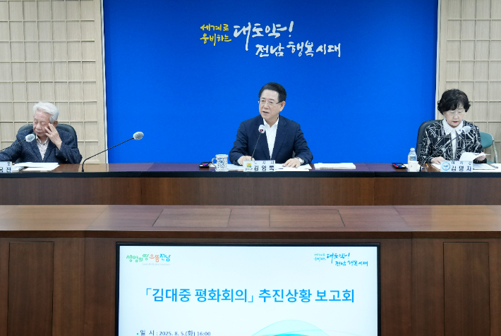 김영록 전라남도지사가 5일 도청에서 '2025 김대중 평화회의 추진상황 보고회'를 주재하고 있다. 전라남도 제공