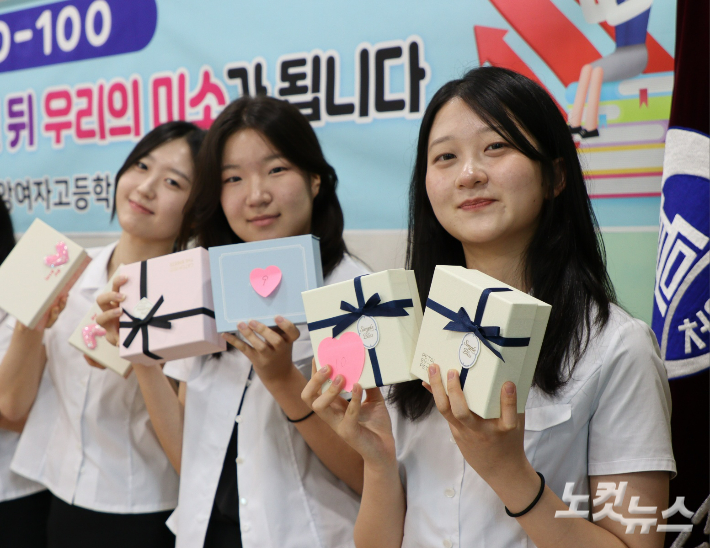 후배들로부터 응원 선물을 받은 고3 학생들. 임성민 기자