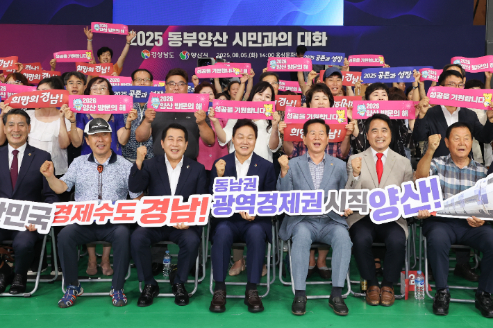 동부양산 시민과의 대화. 경남도청 제공 