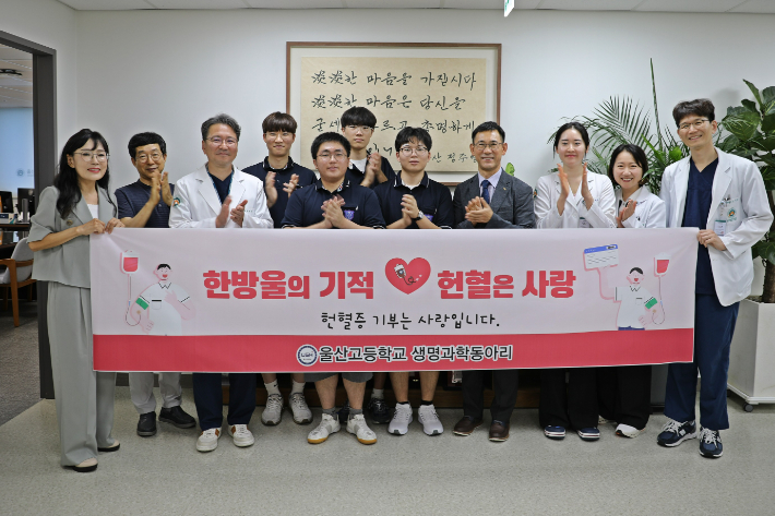울산고등학교 생명과학동아리 학생들은 8월 5일 울산대학교병원을 찾아 헌혈증 170장을 전달했다. 울산대학교병원 제공