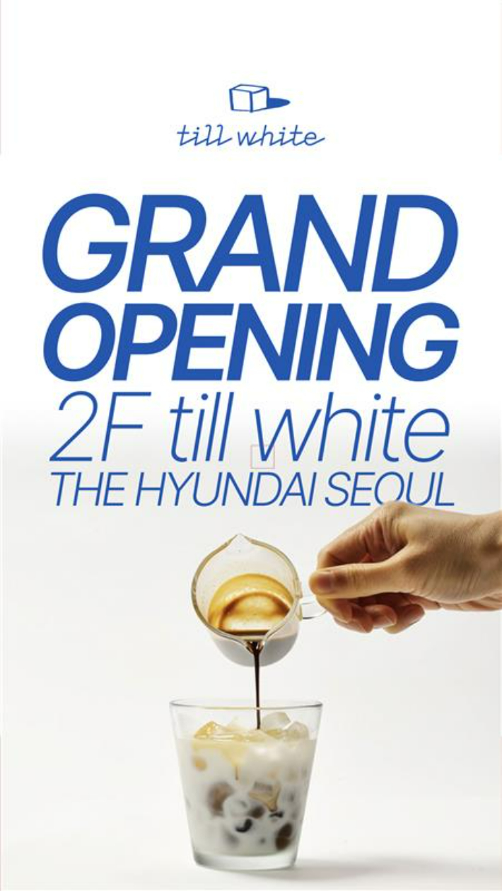 현대백화점의 콘텐츠 실험…자체 카페 브랜드 '틸화이트' 공식 론칭. 현대백화점 제공