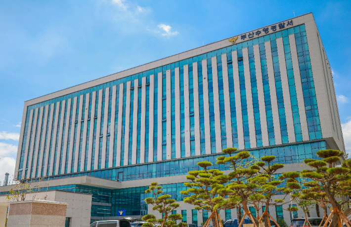 부산 수영경찰서. 부산경찰청 제공