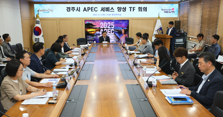 송호준 경주시 부시장이 'APEC 서비스향상TF 회의'를 주재하고 있다. 경주시 제공