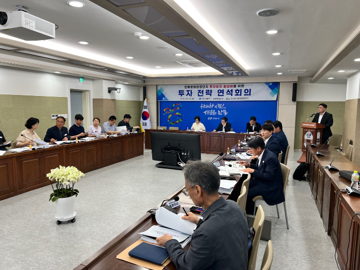 안동문화관광단지 활성화를 위한 투자 전략 연석회의. 경북문화관광공사 제공