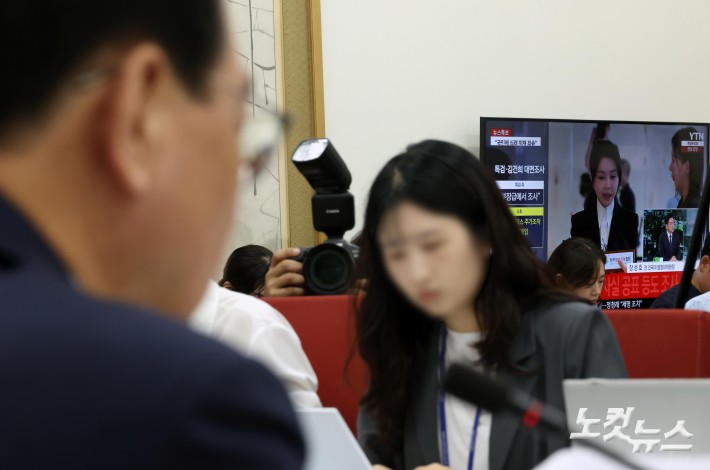 김건희 특검소환 뉴스 나오는 국민의힘 원내대표실