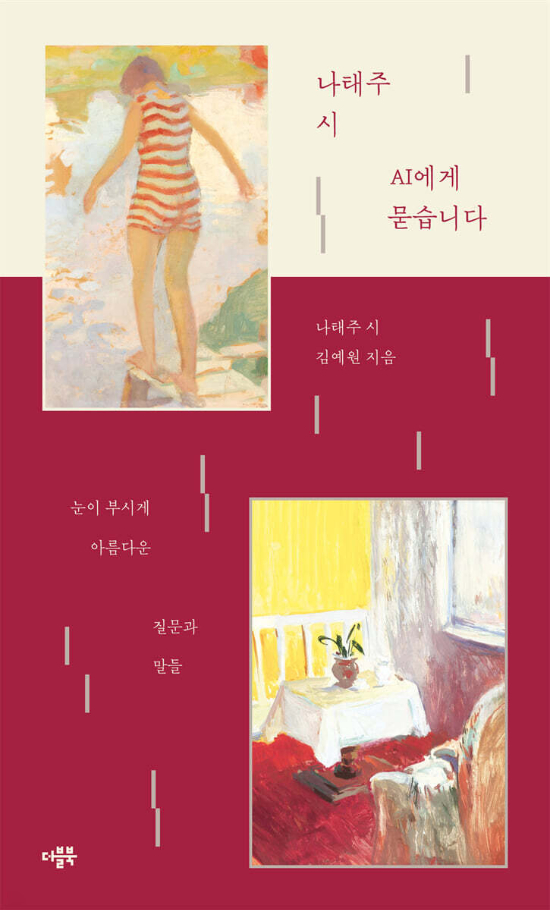 더블북 제공 