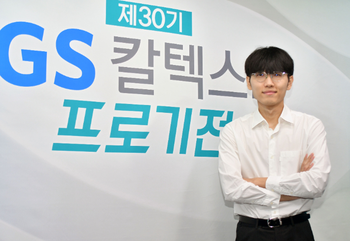 GS칼텍스배 우승을 차지한 신진서 9단. 한국기원 제공