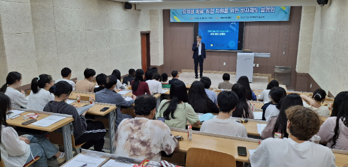 비자 제도 설명회. 전라남도 제공
