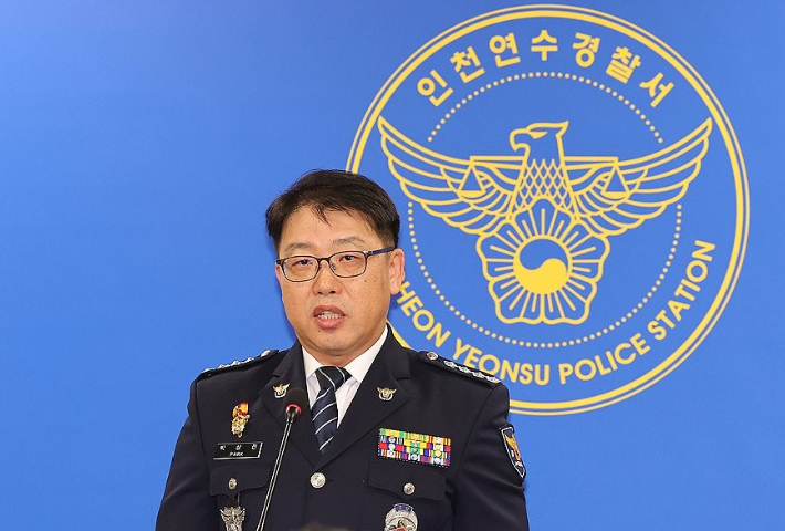 박상진 인천연수경찰서장. 연합뉴스