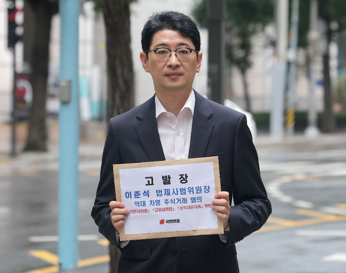 국민의힘 주진우 의원이 6일 서울경찰청에서 보좌진 명의의 주식 차명거래 의혹을 받는 이춘석 의원에 대한 고발장을 제출하고 있다. 연합뉴스