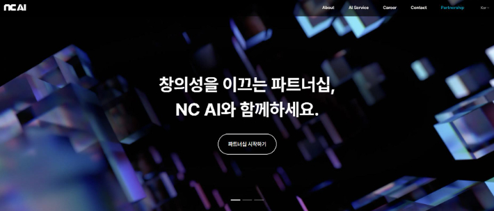 '독자 AI 파운데이션 모델' 프로젝트 정예팀으로 선정된 NC AI. NC AI 홈페이지 캡처