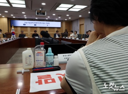 피해자들이 가져온 가습기살균제