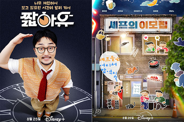 월트디즈니 컴퍼니 코리아 제공