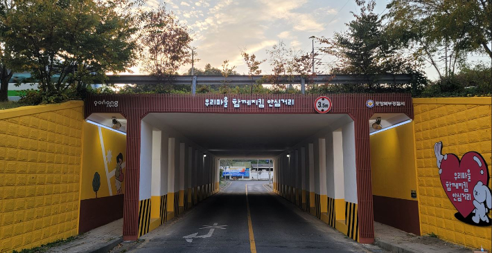 용흥동 포항초등학교 인근 터널에 안심거리가 조성돼 주민들에게 좋은 반응을 얻고 있다. 포항시 제공