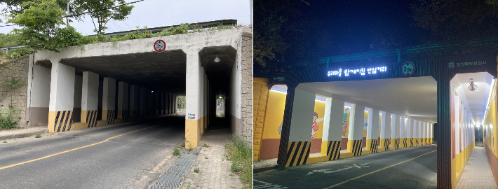 사업전, 사업후(왼쪽부터). 포항시 제공