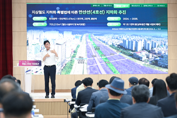 이민근 안산시장이 '2035 뉴시티 안산 프로젝트'에서 안산선 지하화에 대해 설명하고 있다. 안산시 제공