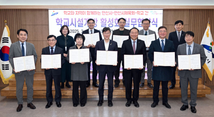 이민근 안산시장(가운데)과 관내 학교 관계자들이 학교시설 개방 실무 협약을 체결하고 기념촬영을 하고 있다. 안산시 제공