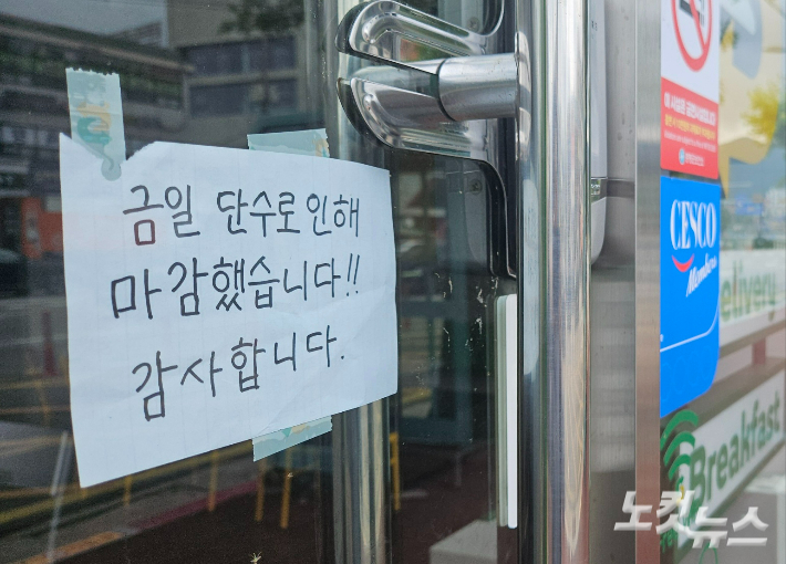 증평 이틀째 단수 사태…"겨우 고양이 세수만" 불편 속출