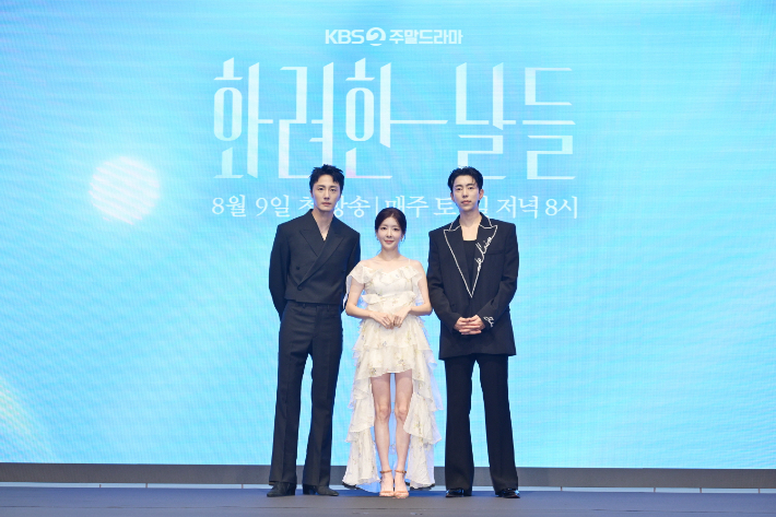 정일우×정인선 '화려한 날들' 시청률 30% 벽 깰까[현장EN:]