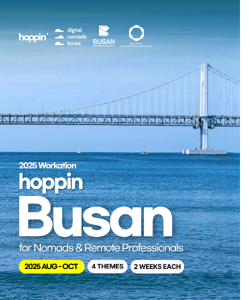 부산시가 휴가지 원격근무 활성화 사업을 추진한다. 부산시 제공