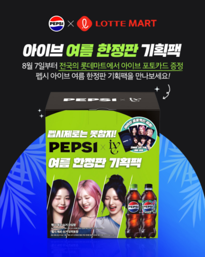 롯데마트·슈퍼 제공