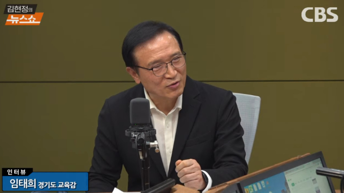 김현정의 뉴스쇼 유튜브 캡처