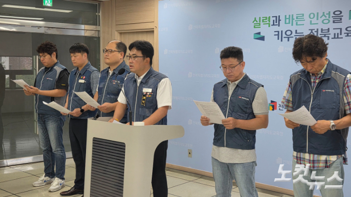 전국공무원노조 전북교육청지부가 7일 전북교육청에서 기자회견을 열어 노후 컴퓨터 교체 사업의 일감 몰아주기 의혹에 대한 감사원 감사 청구 계획을 밝히고 있다. 최명국 기자