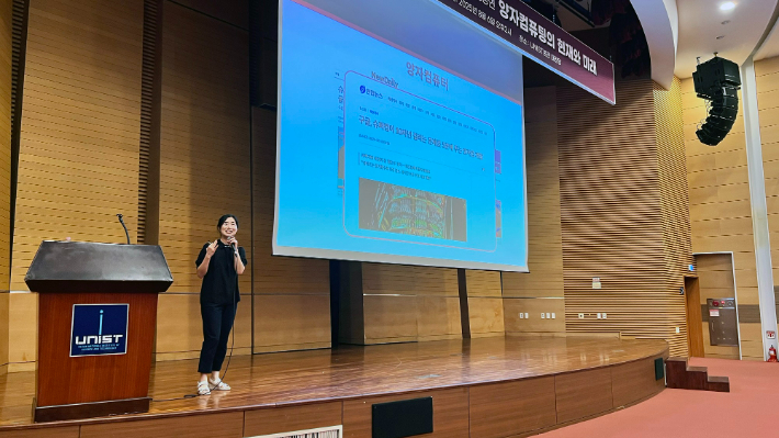 울산과학기술원(UNIST)는 6일 대학본부 대강당에서 '양자컴퓨팅의 현재와 미래'를 주제로 대중강연을 열었다. UNIST 제공 