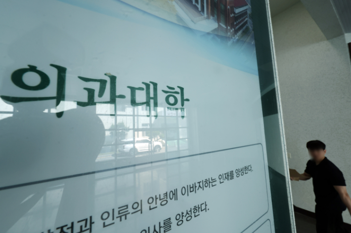 교육부, '의대교육 운영지침' 배포…'계절학기' 12학점까지 확대