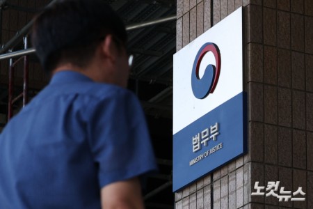 이재명 정부 첫 특별사면 대상자를 추리기 위한 법무부의 사면심사위원회가 열린 7일 오후 정부과천청사 법무부의 모습.법무부 사면심사위원 심사 대상 명단에는 조국혁신당 조국 전 대표가 포함되면서 