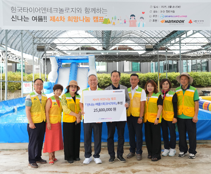 대전시자원봉사연합회 김영태 회장(왼쪽 네번째)과 한국타이어 김주형 문화담당 상무(왼쪽 다섯번째)등 관계자들이 기념촬영을 하고 있다. 한국타이어 제공