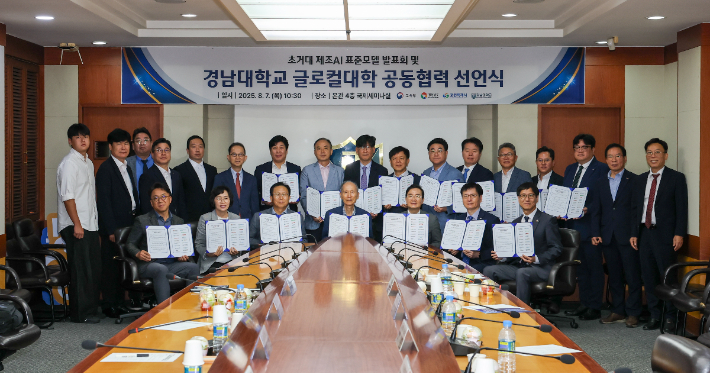 '글로컬 대학' 도전 경남대…제조 인공지능 전환 글로컬 허브 대학 비전 선포