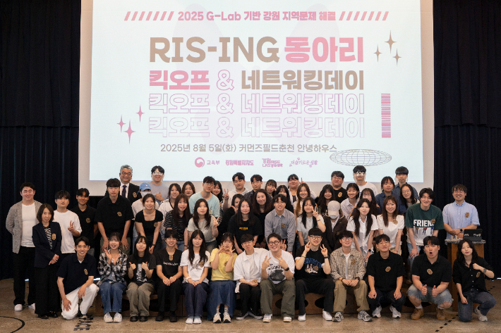 강원대학교 RISE사업단은 지난 5일 춘천 커먼즈필드에서 '2025 RIS-ING 동아리 킥오프 워크숍 및 네트워킹 데이' 를 개최했다. 강원대 제공