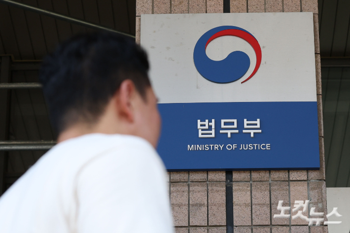 이재명 정부 첫 사면심사위 진행…조국 심사명단 포함
