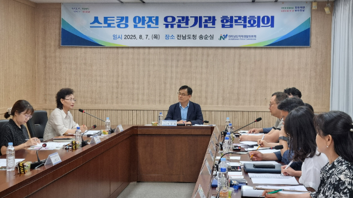 전라남도 자치경찰위원회는 7일 도청에서 스토킹 범죄에 대한 통합적 대응체계 마련을 위한 기관 간 협업 방안을 논의했다. 전라남도 자치경찰위원회 제공