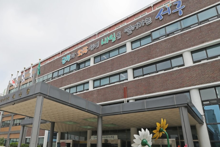 인천 서구청. 연합뉴스