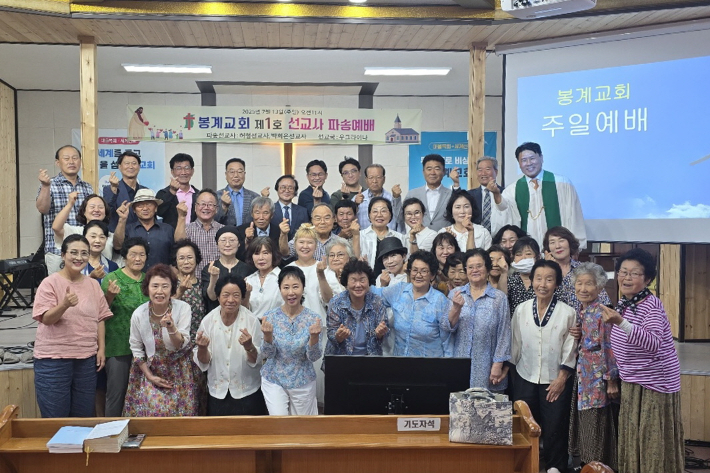 봉계교회는 지난달 13일 허철·박희은 선교사를 우크라이나에 파송하는 제1호 선교사 파송예배를 드렸다. 봉계교회 제공