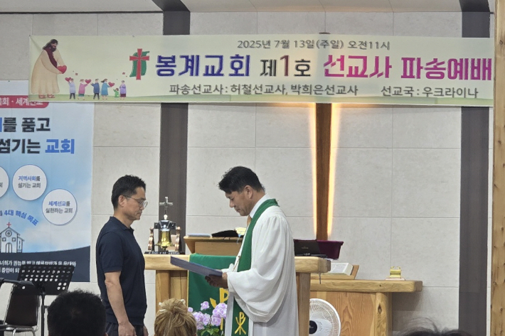 허철 선교사는 국제 NGO단체와 함께 우크라이나 재건사업과 전쟁 트라우마 회복 사역을 진행할 계획이다. 봉계교회 제공