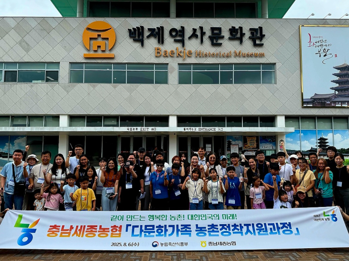 '다문화가족 농촌정착지원과정' 참가자들이 기념촬영을 하고 있다. 충남세종농협 제공