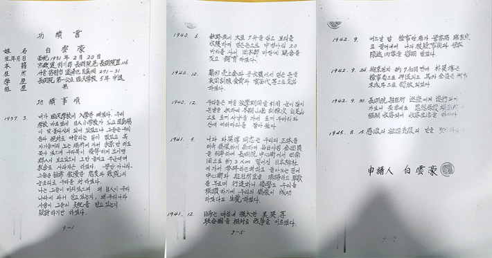 시외버스에 항일벽보…'어린이'들의 기발했던 독립운동