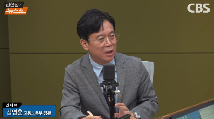 유튜브 'CBS김현정의 뉴스쇼' 방송 화면 캡처