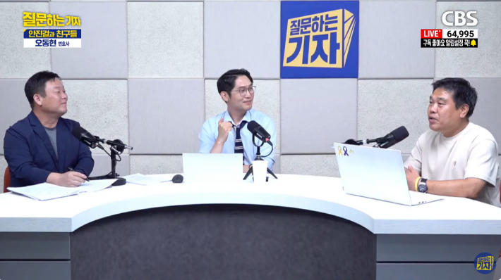 유튜브 'CBS 질문하는 기자' 캡처
