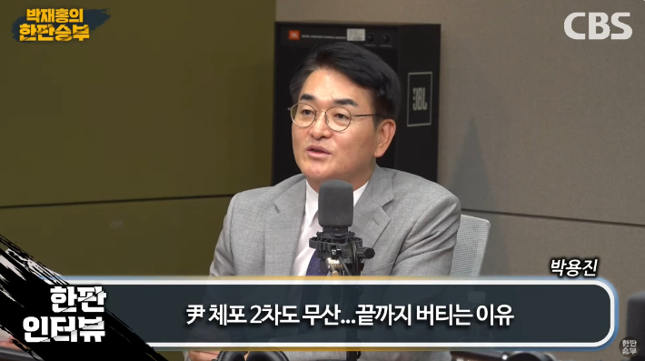 박용진 "尹부부, 구속 전례 無? 이런 부부 있었나?" [한판승부]